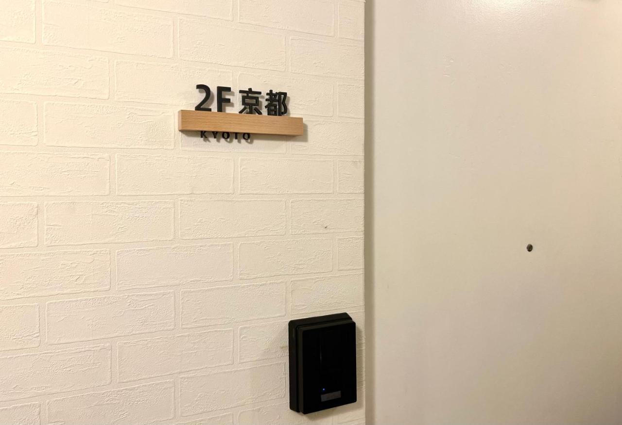 2F京都新装修日式房间jr山手线步行1Min地铁直达新宿池袋上野东京站 Tokio Exterior foto