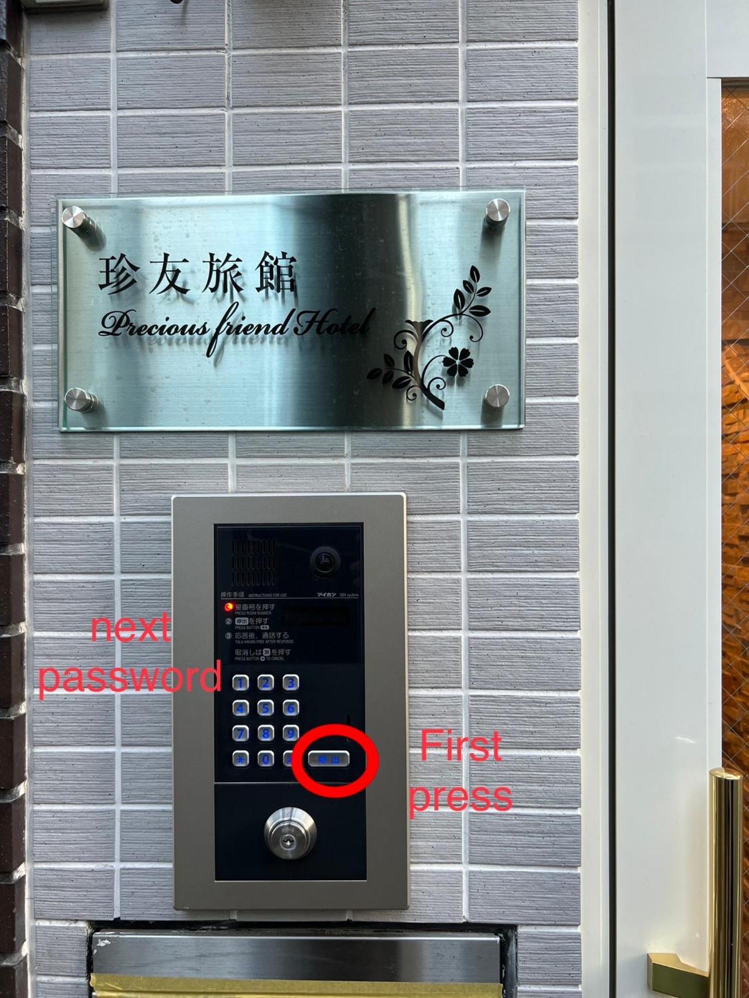 2F京都新装修日式房间jr山手线步行1Min地铁直达新宿池袋上野东京站 Tokio Exterior foto